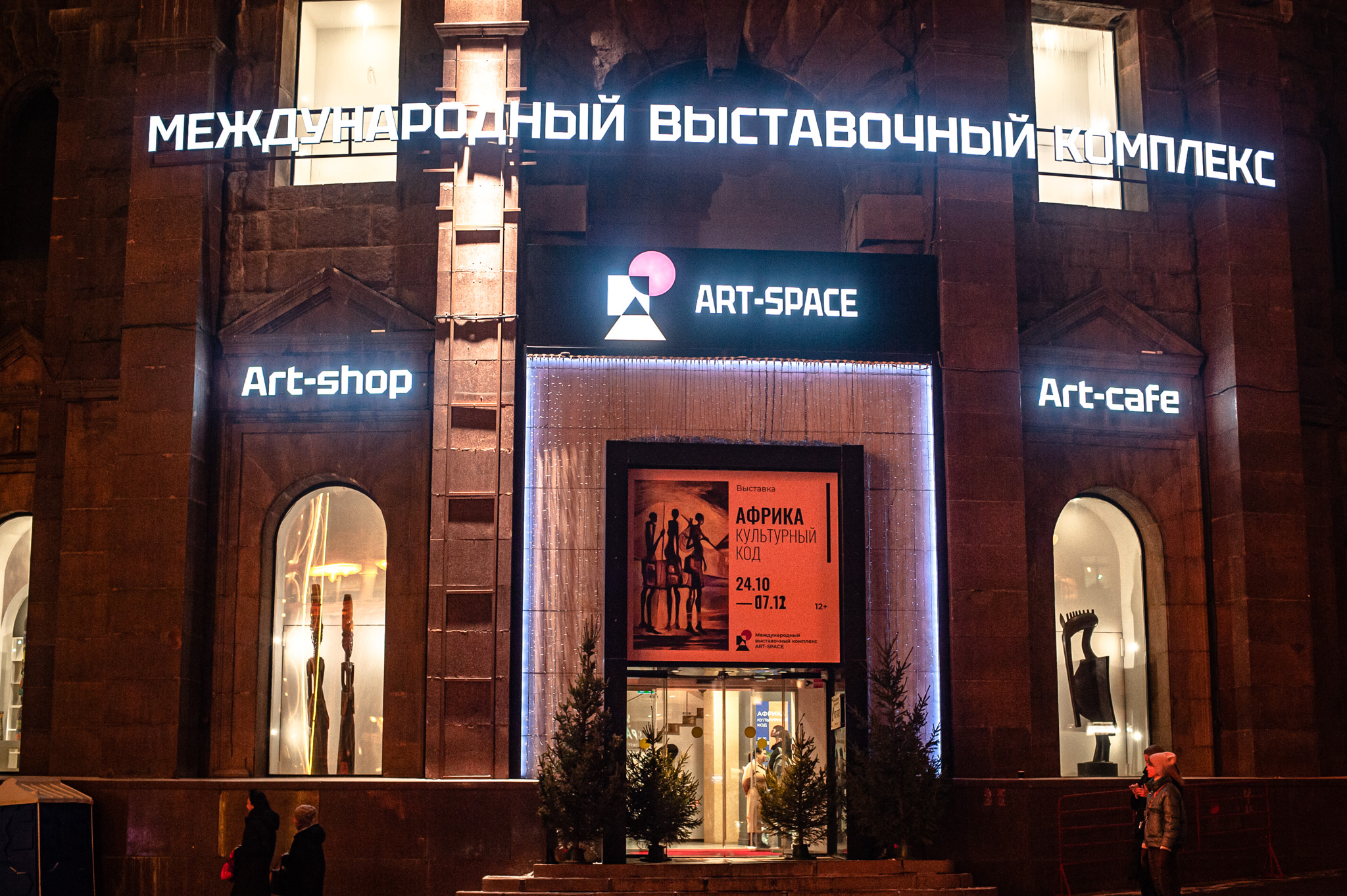 комплекс Art Space