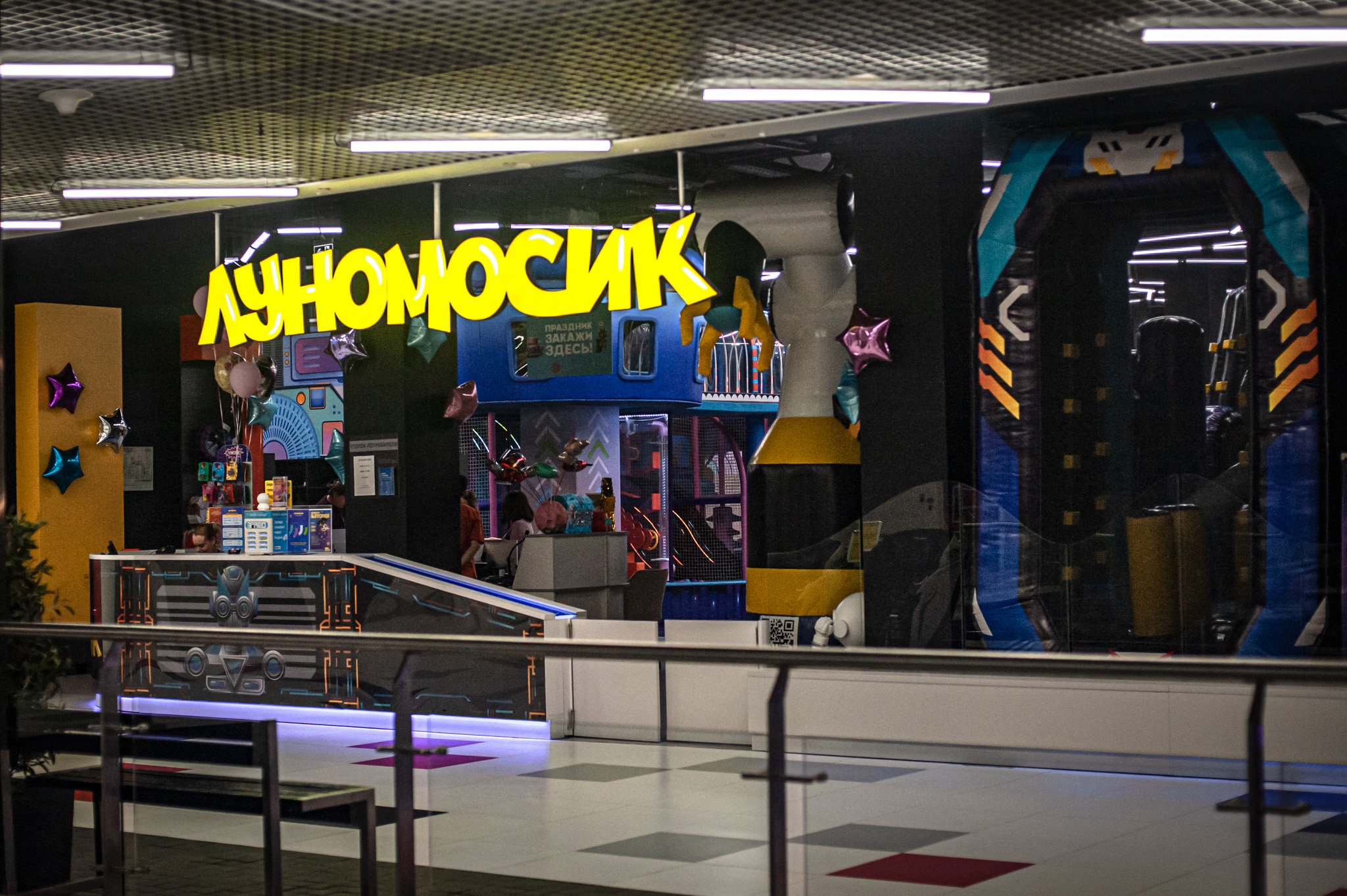 луномосик парк