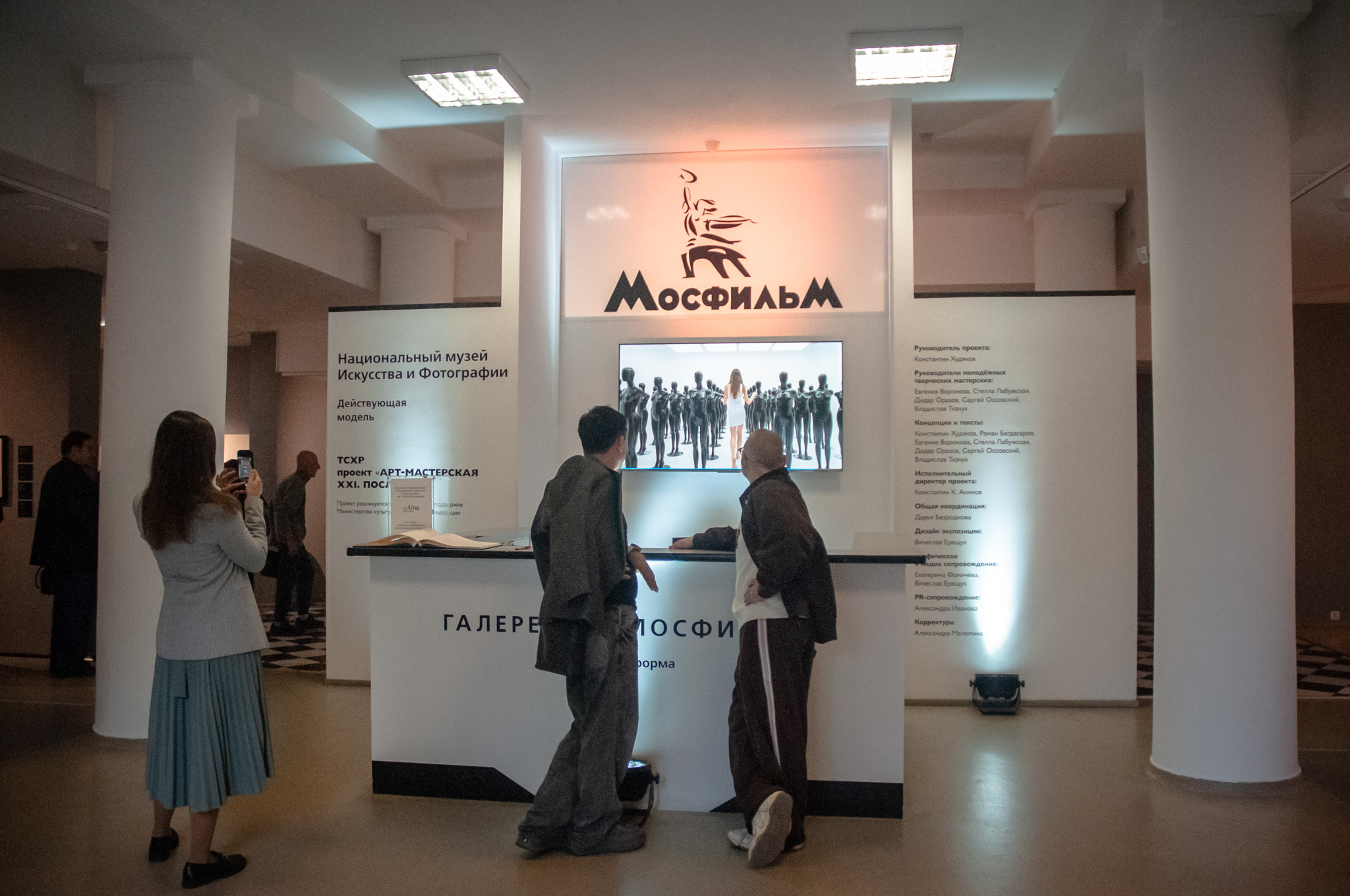 галерея на мосфильме