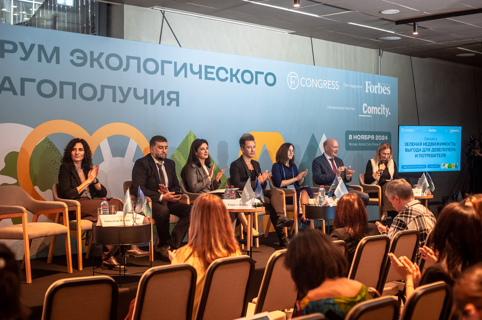 fcongress forbes