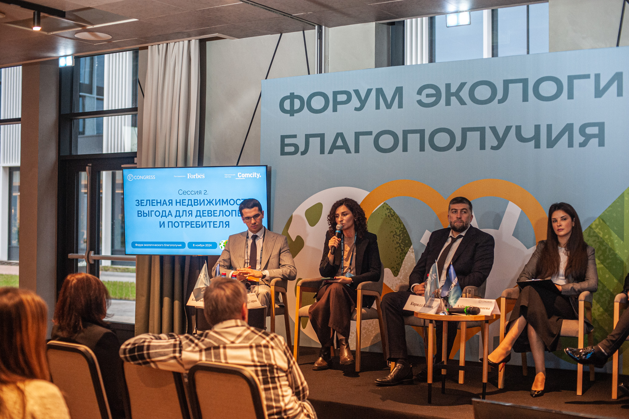 forbes congress