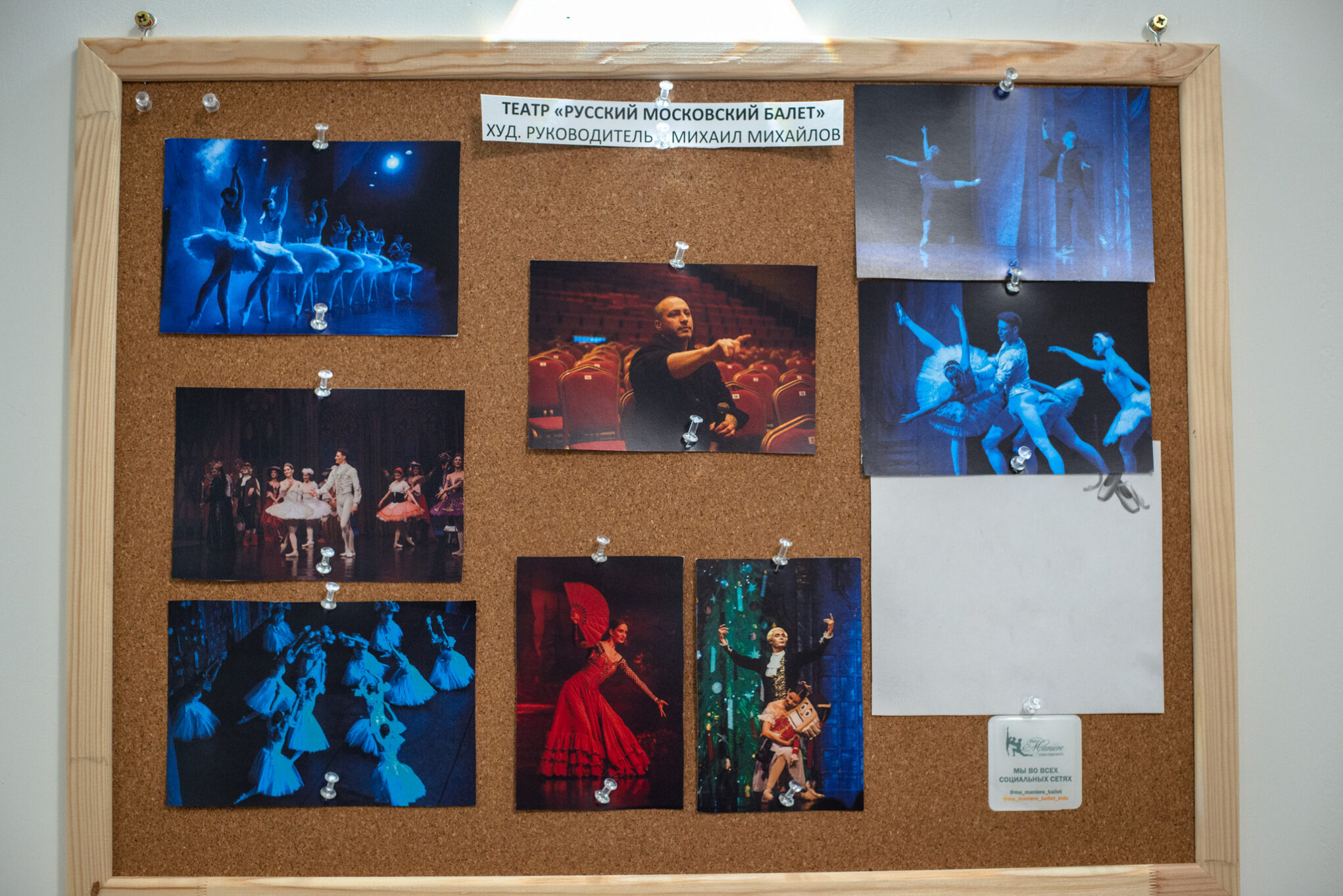 михаил михайлов балет