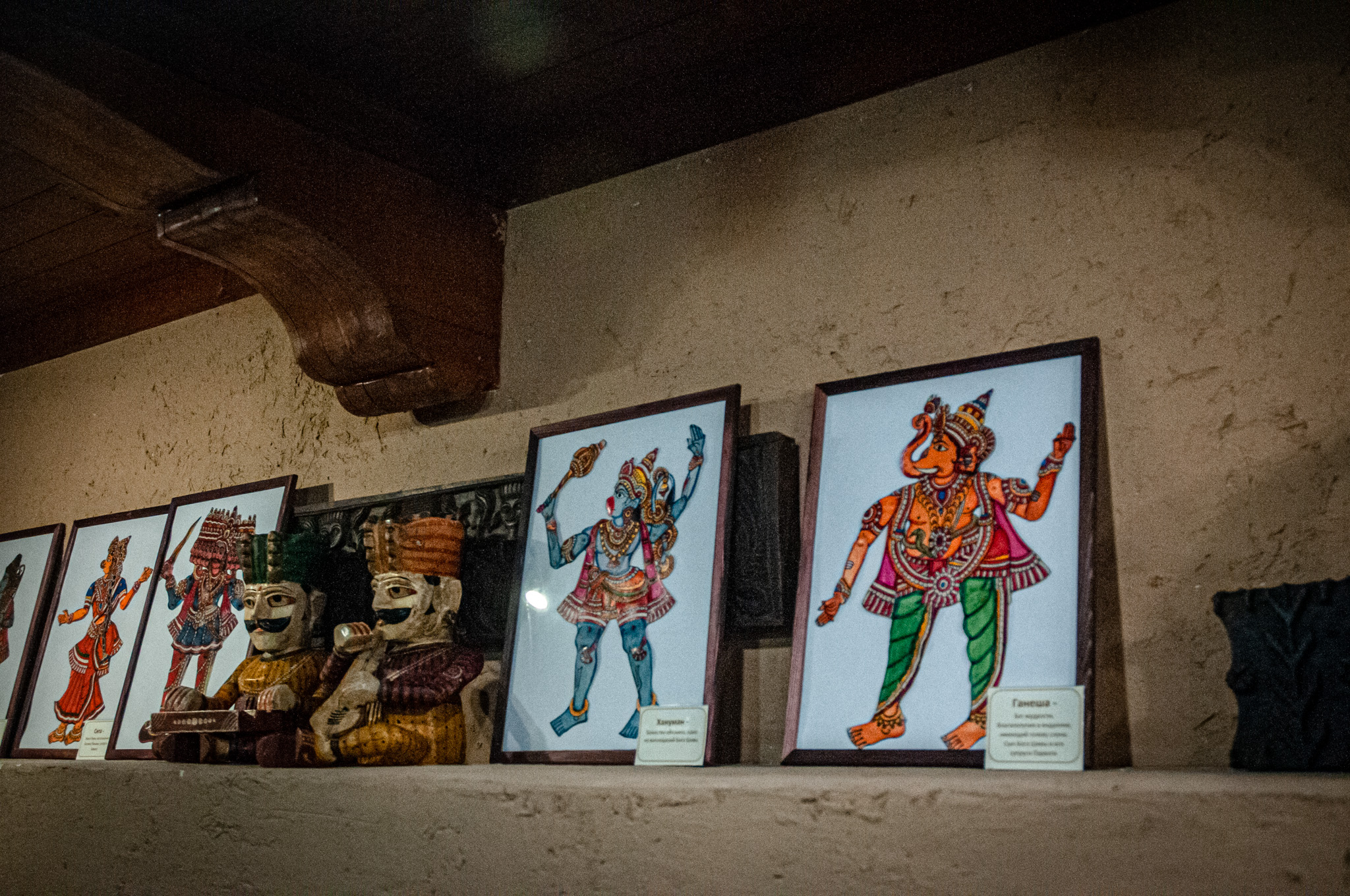 этномир дома