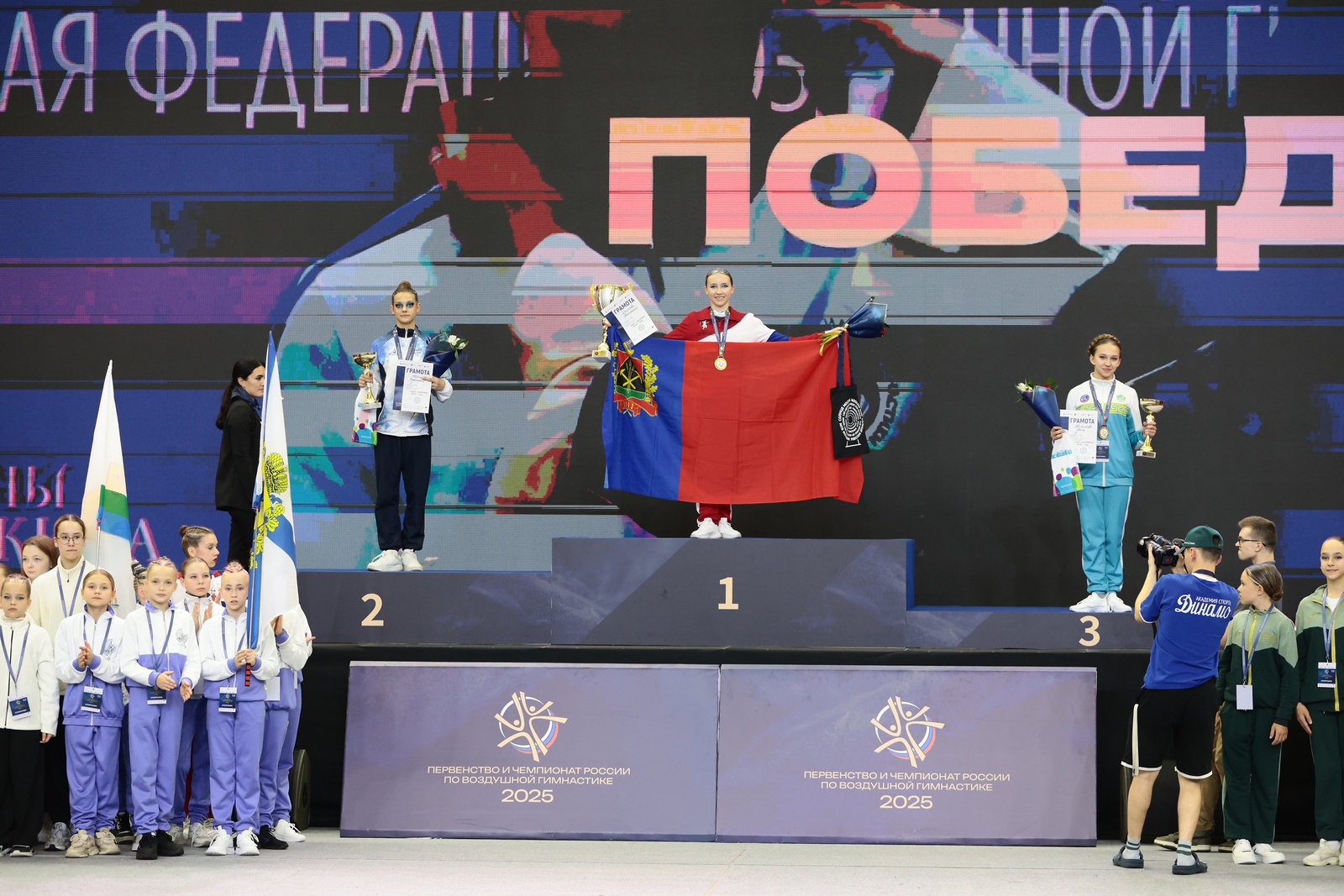 чемпионат по воздушной гимнастике москва