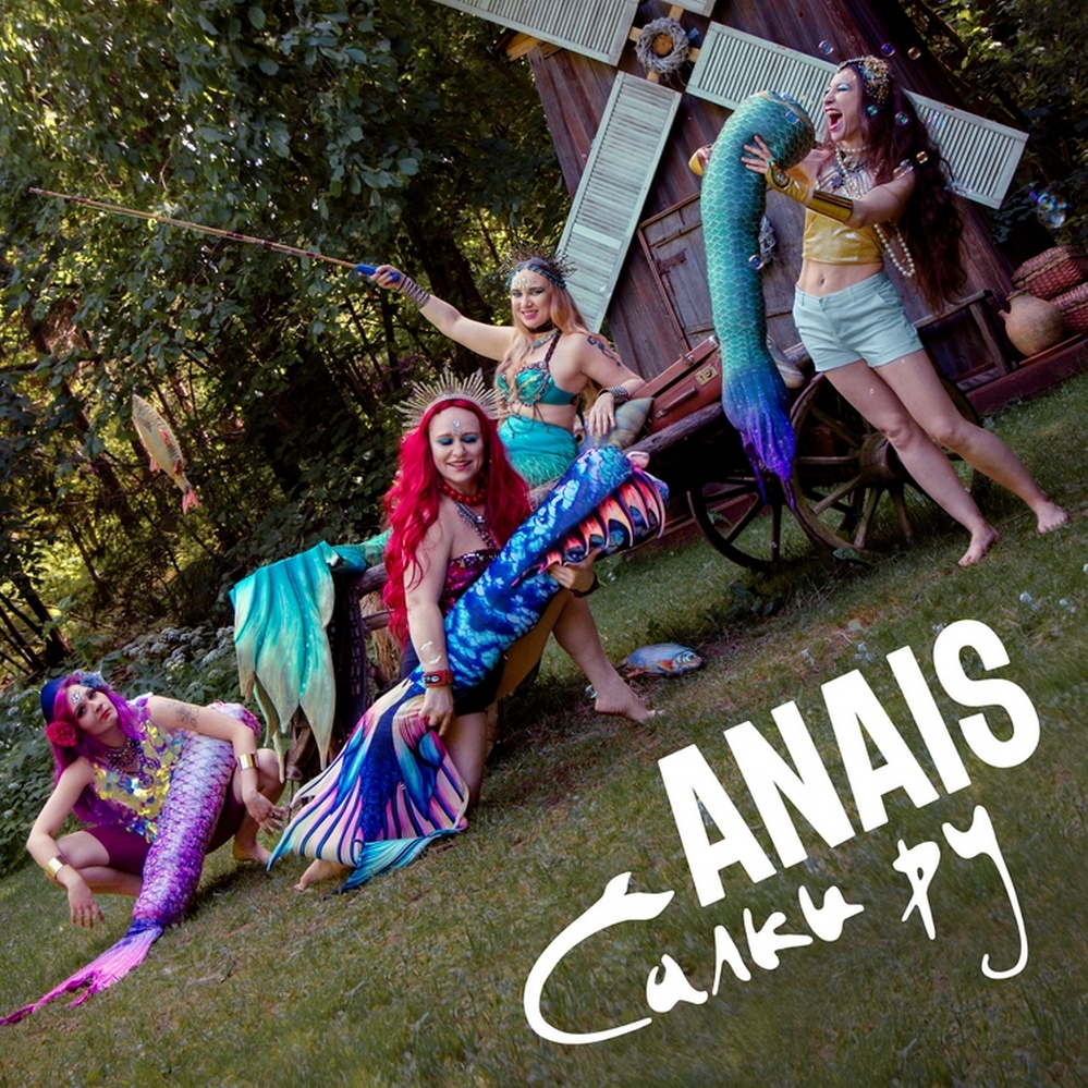 музыка трайбл