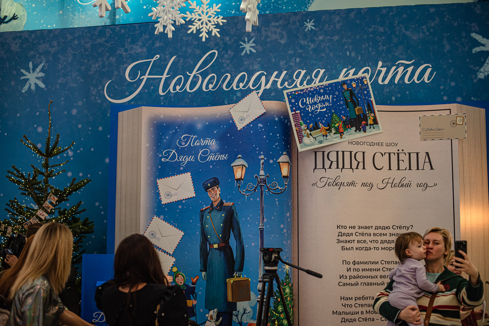 дядя степа новогоднее шоу динамо