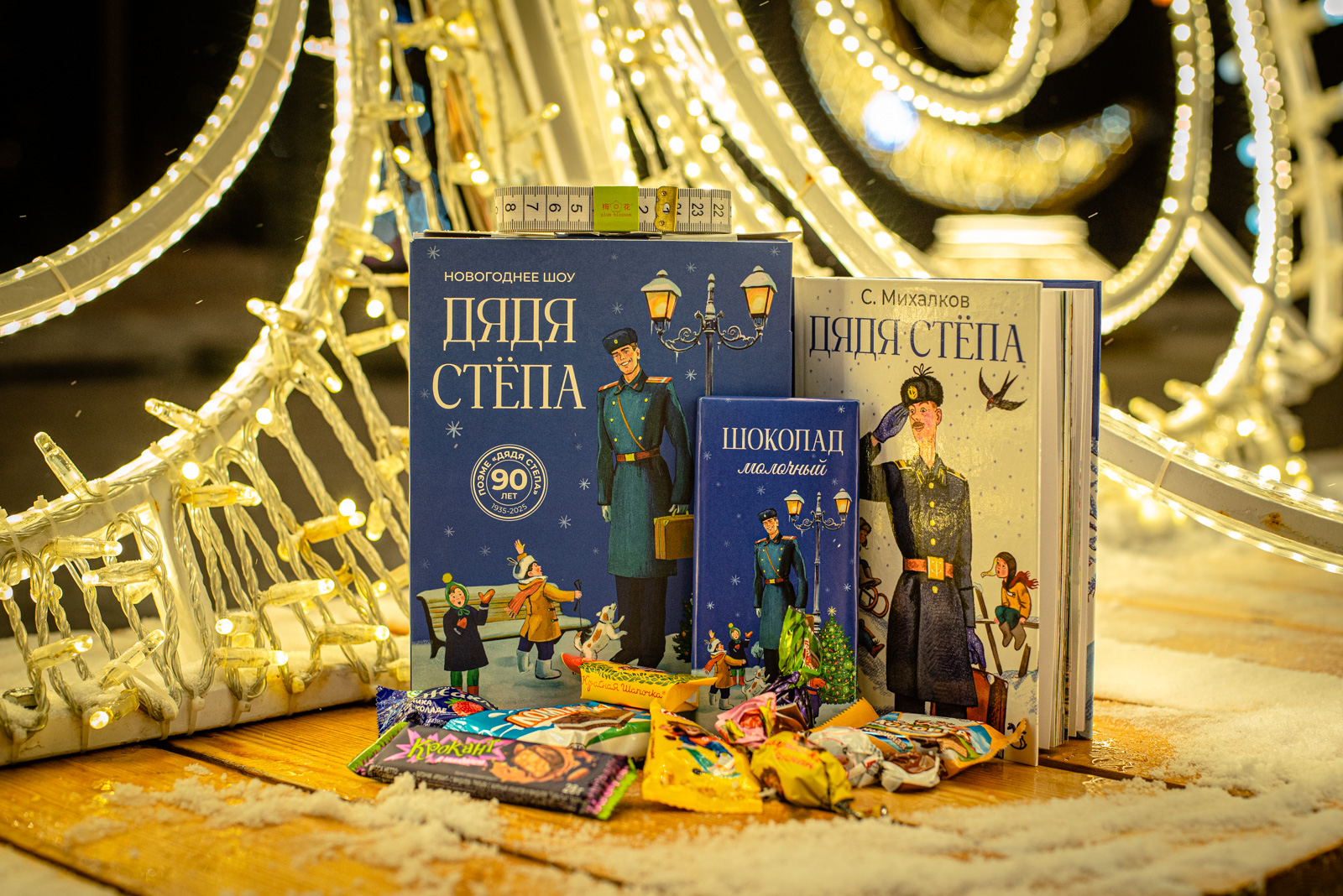 подарок на шоу дядя степа