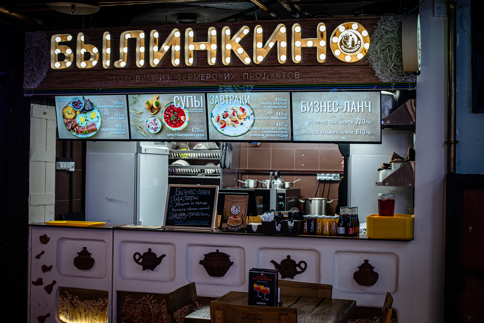 Былинкино москва