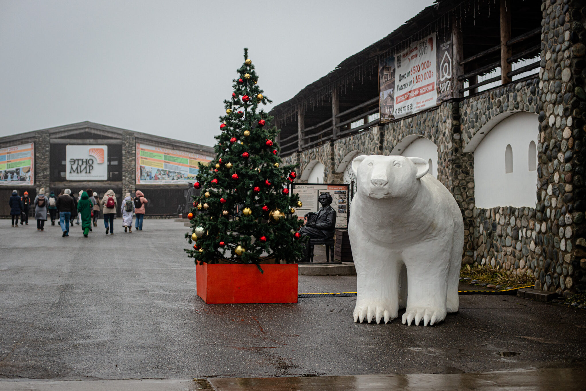 территория этномира