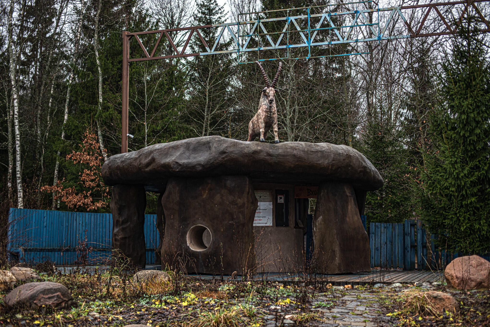 волшебная страна этномир