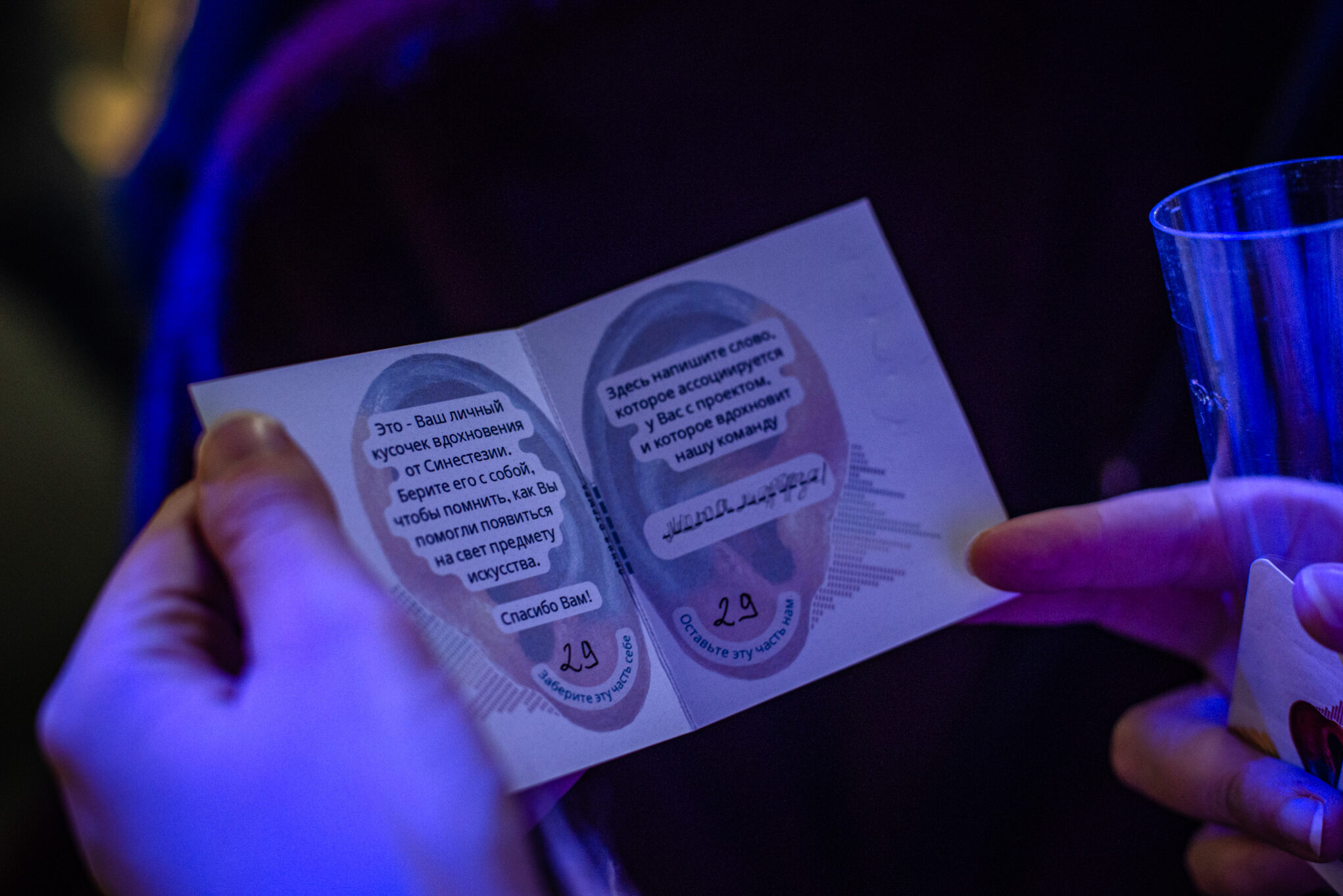 синестезия арт проект