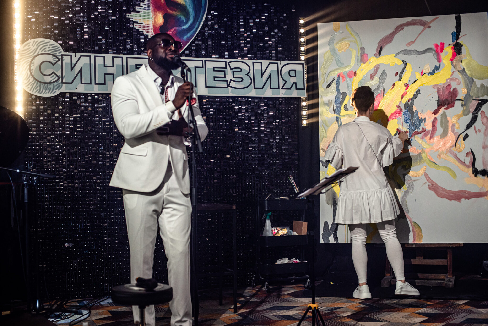 проект синестезия