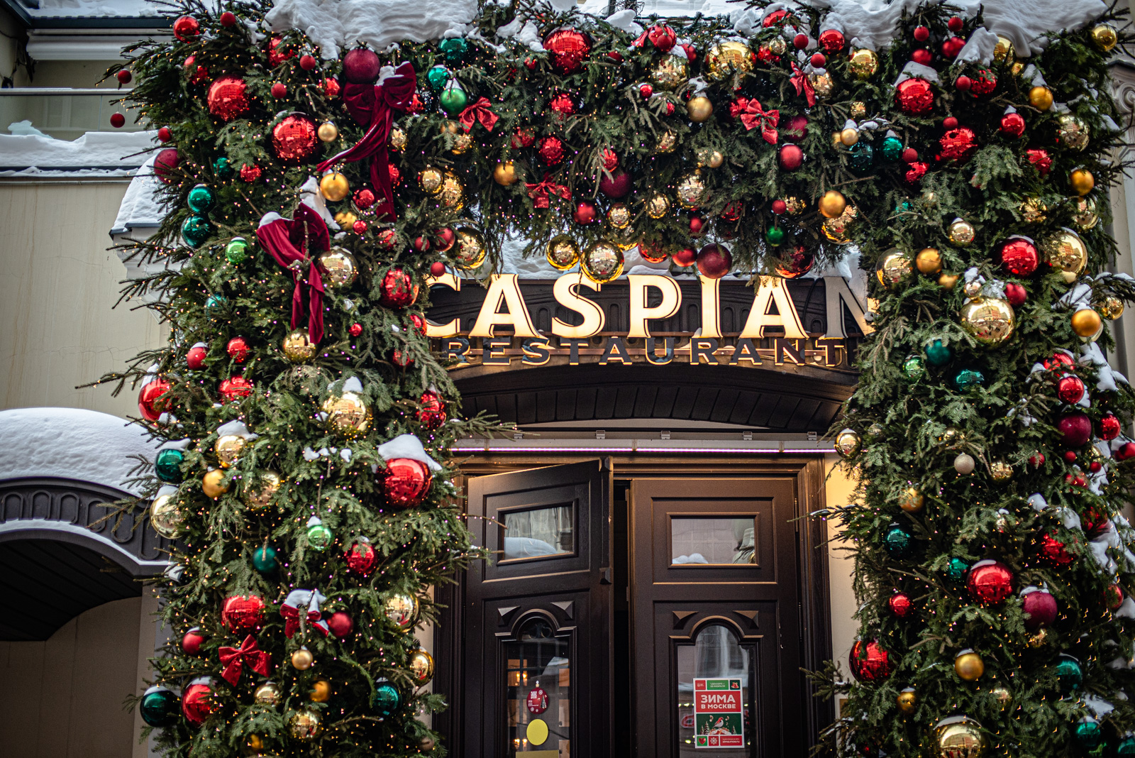 азербайджанский ресторан в москве