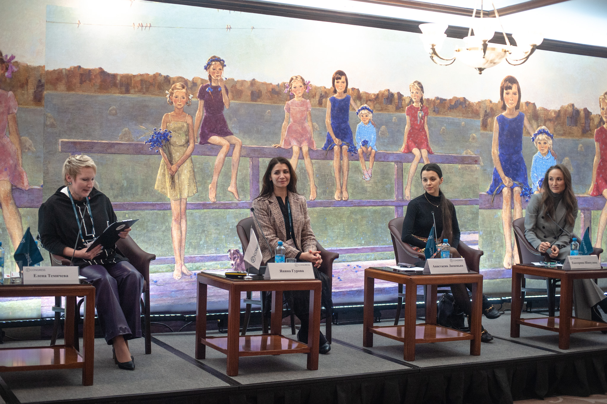 форбс конгресс мероприятия