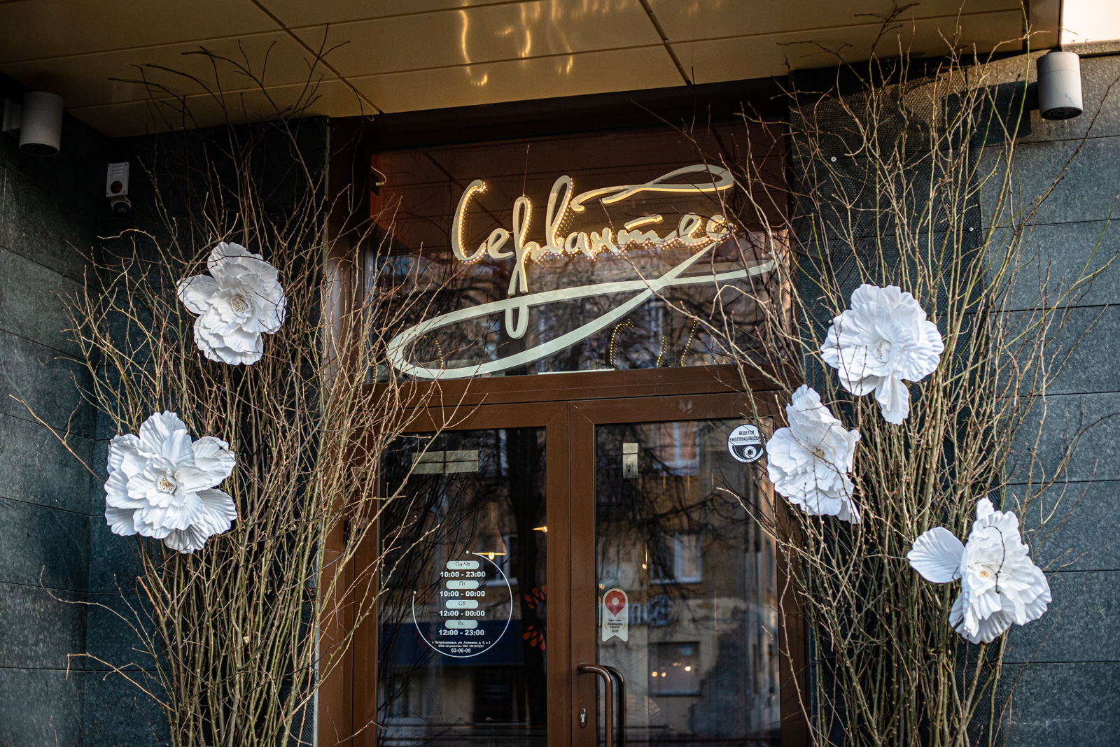 ресторан сервантес петрозаводск