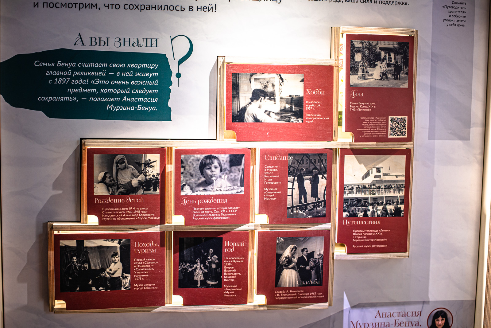 культурное наследие моей семьи