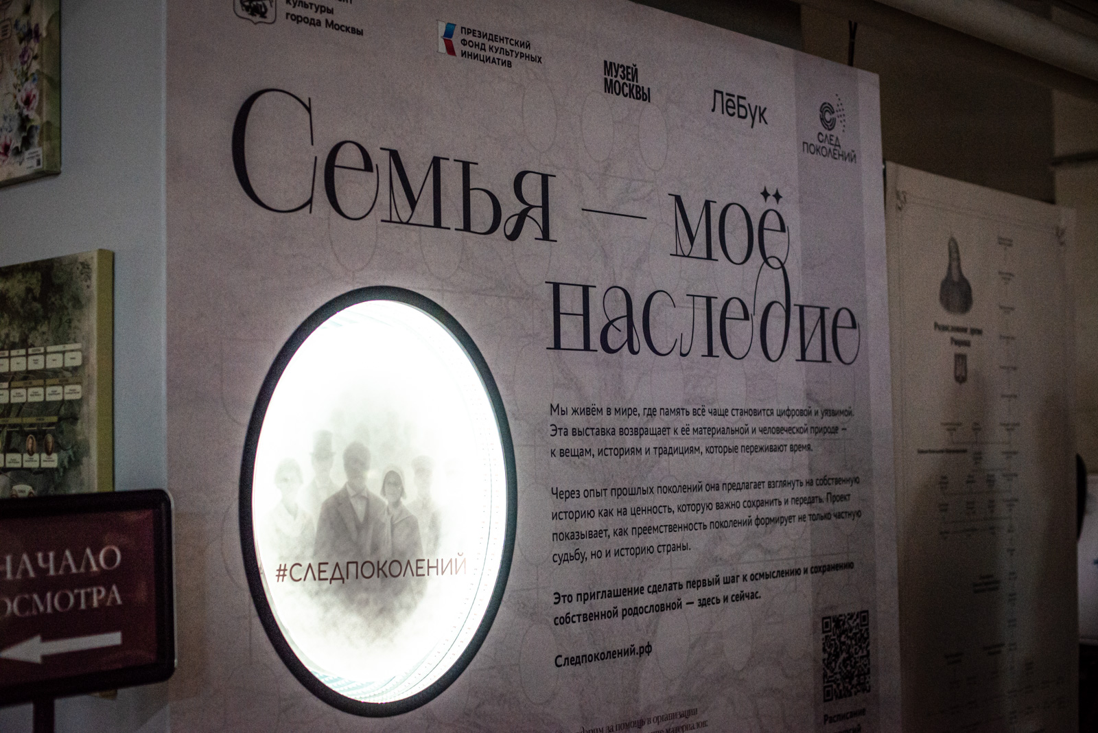 семья мое наследие