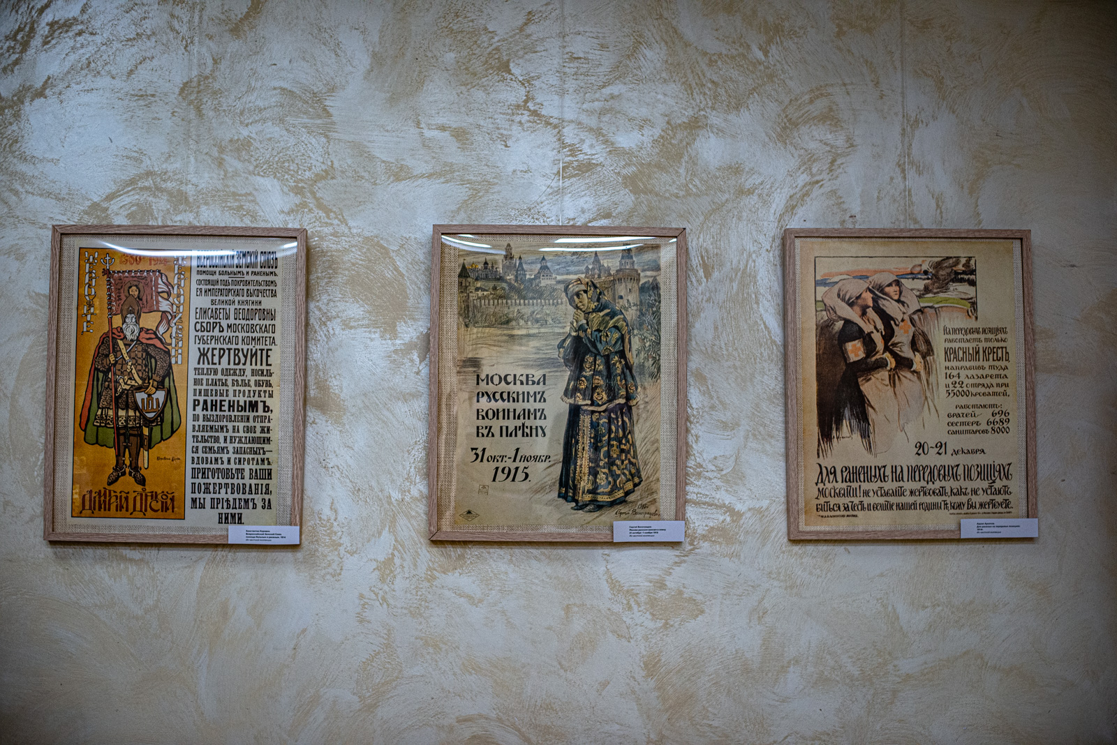 художники агитационных плакатов