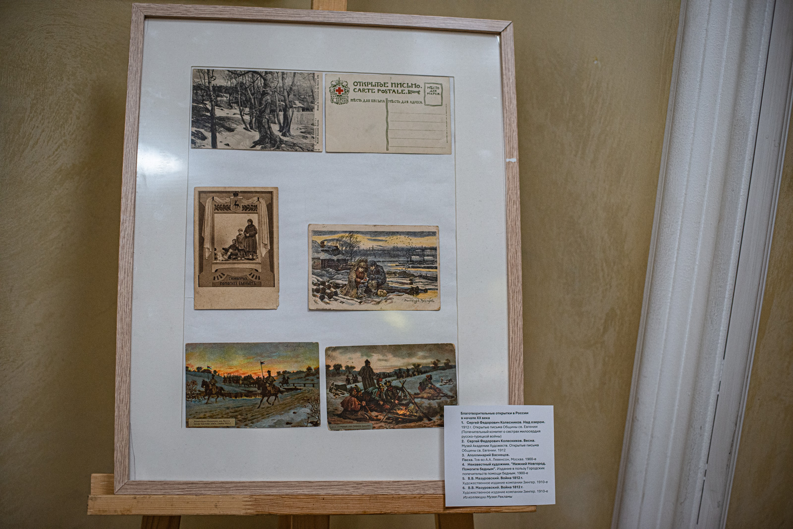 код милосердия