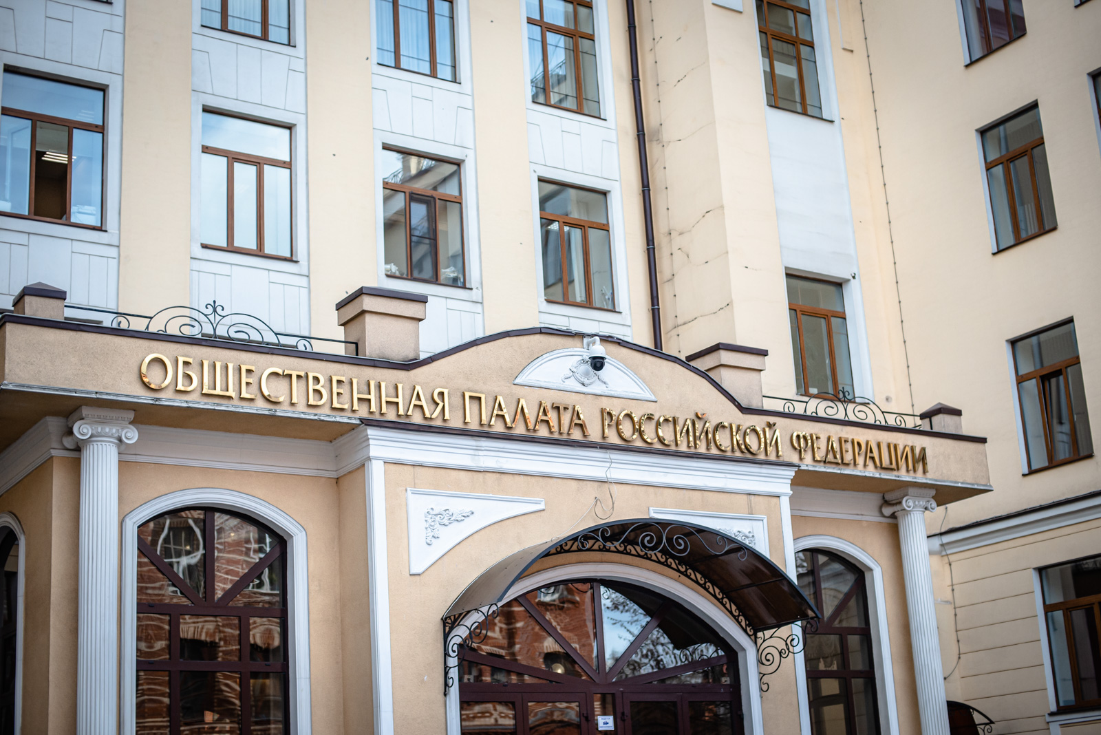общественная палата рф фото