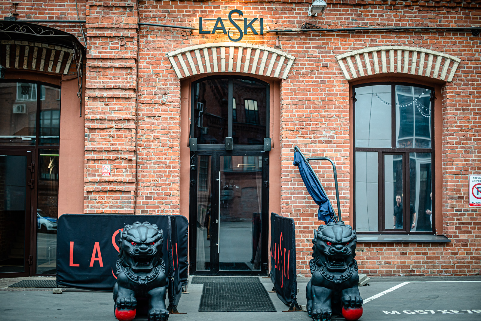 laski москва