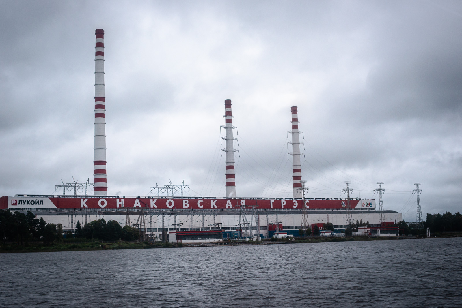 Конаковская ГРЭС фото