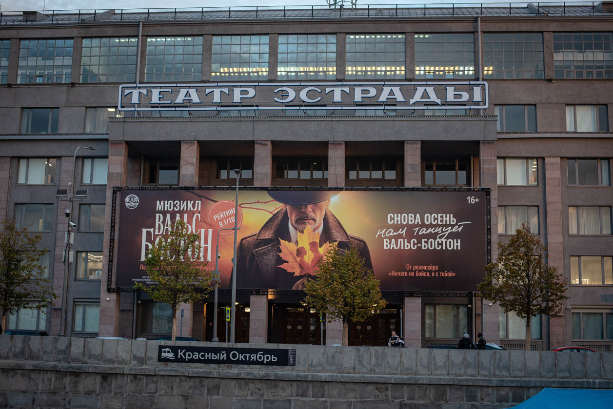 вальс бостон мюзикл где